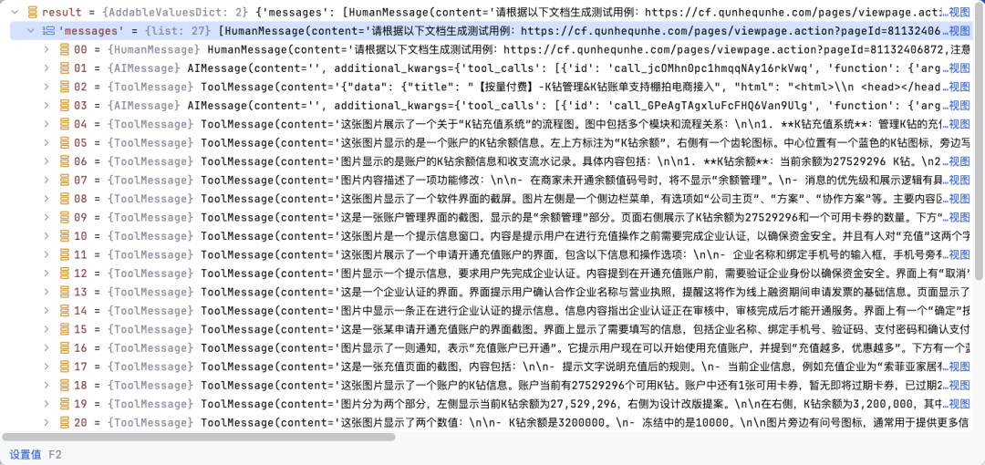 Easily Create Test Case Generation AI Agent with LangGraph