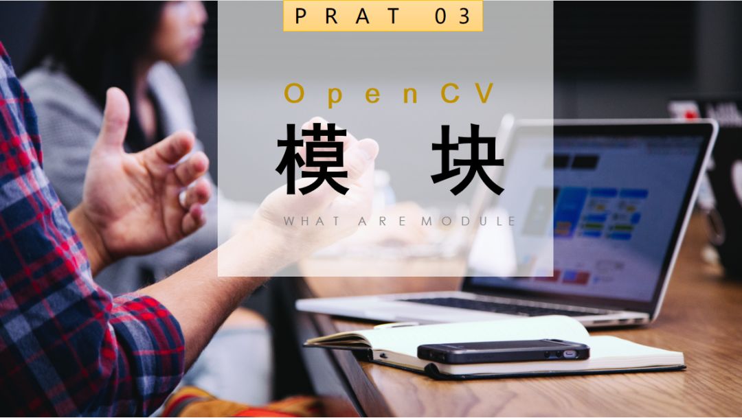 Overview of Essential OpenCV Knowledge for Computer Vision