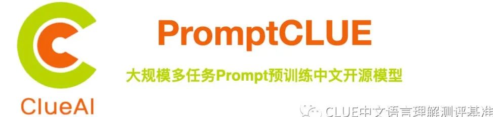 PromptCLUE: Large-Scale Multi-Task Prompt Pre-Trained Chinese Open Source Model