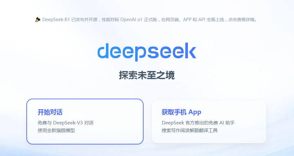 DeepSeek Usage Guide for Teachers: Enhance Lesson Preparation Efficiency