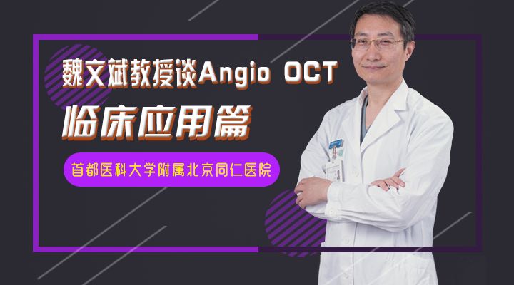 Understanding Multifocal Choroiditis Through Angio-OCT