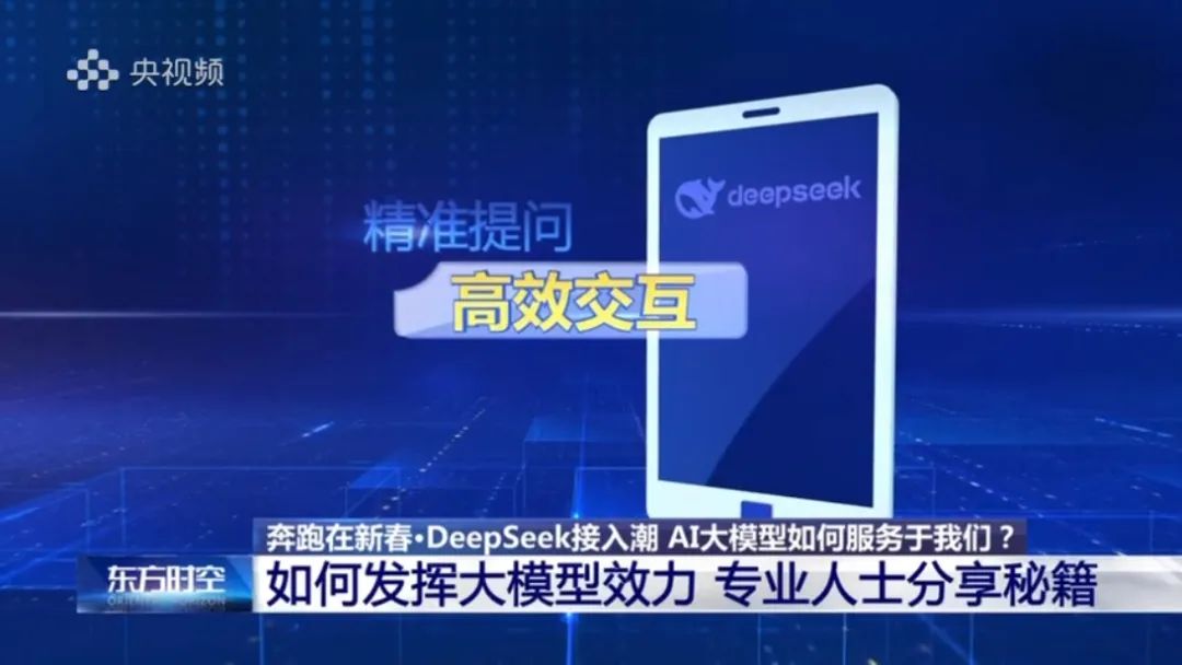 How to Effectively Use the Popular DeepSeek AI