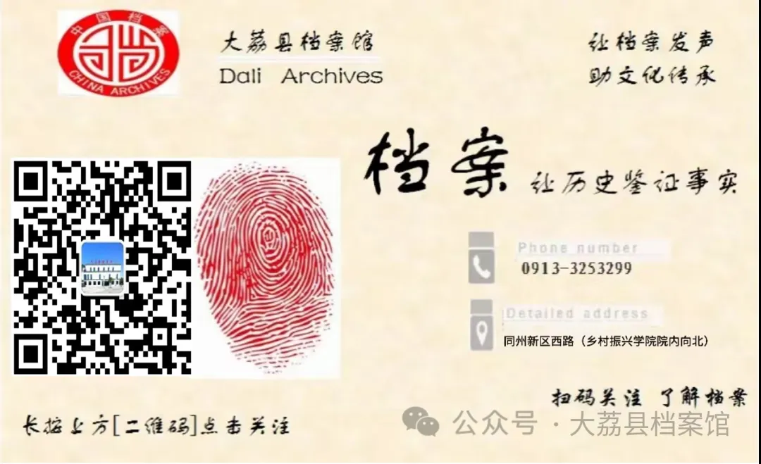 DA/T77-2019 Optical Character Recognition Standards for Digital Copies of Paper Archives