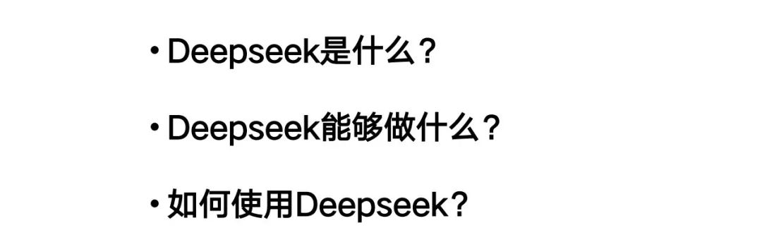 DeepSeek: From Beginner to Expert (PPT Download Included)
