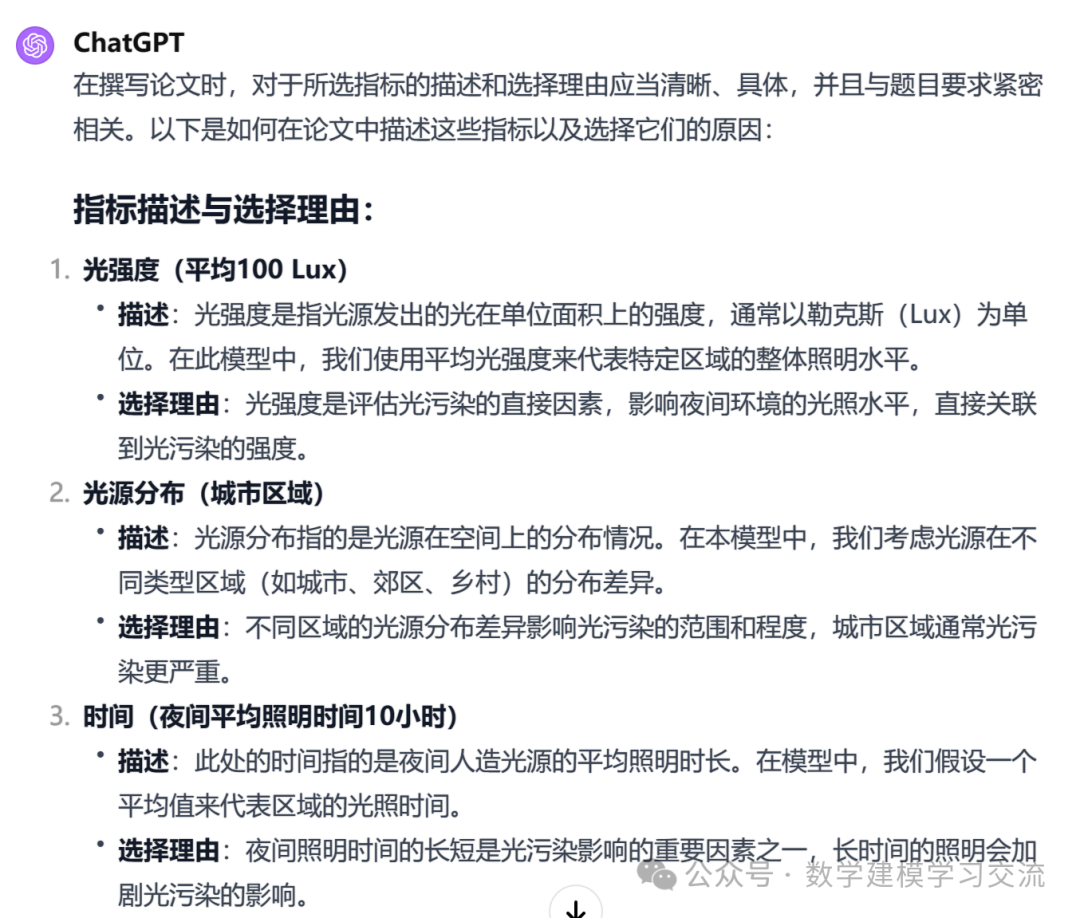 How to Write Prompts for Large Language Models in Mathematical Modeling Competitions