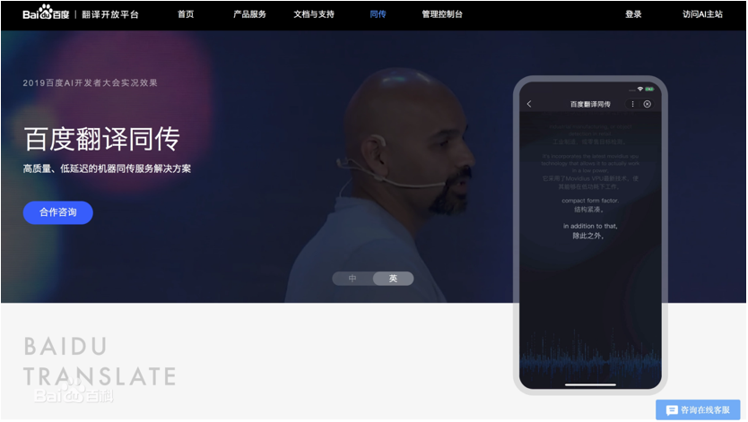 Guide to Using Baidu Translate Effectively