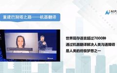Core Principles of Machine Translation Technology