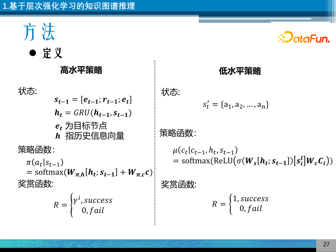 Research on Explainable Knowledge Graph Reasoning