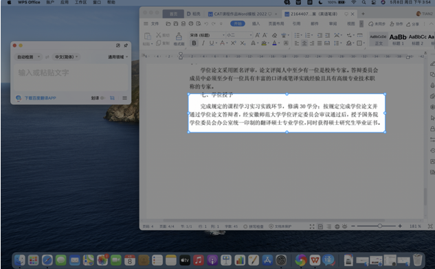 Guide to Using Baidu Translate Effectively