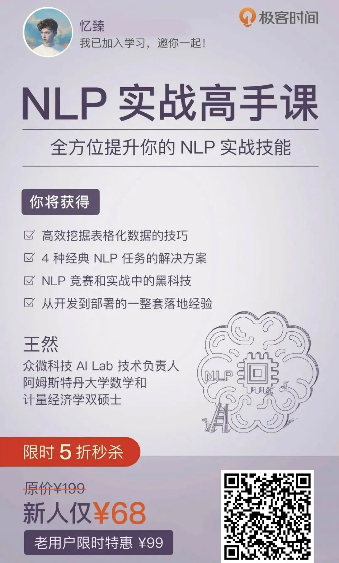 Practical Experience in NLP Implementation