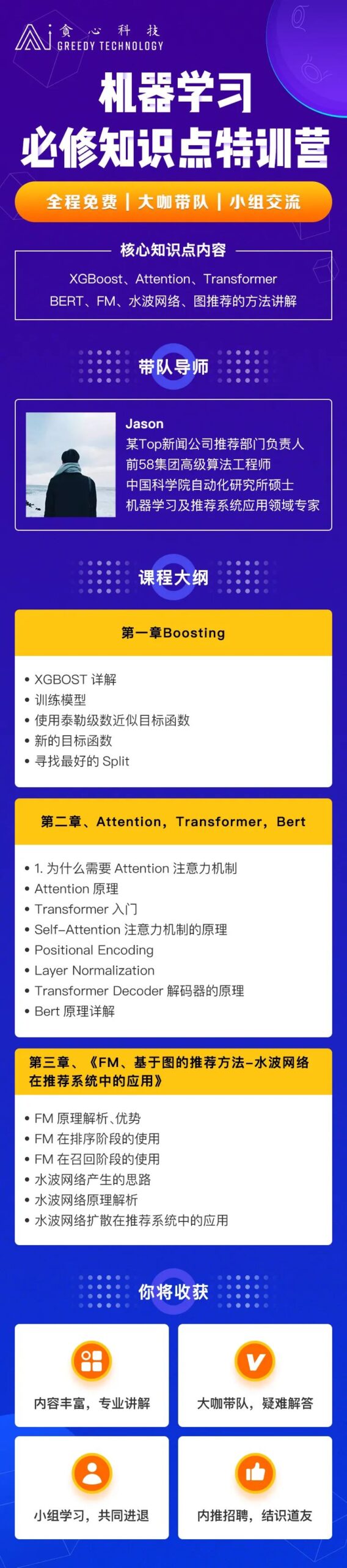 Essential Interview Preparation for AI Roles: XGBoost, Transformer, BERT, and Wave Network Principles