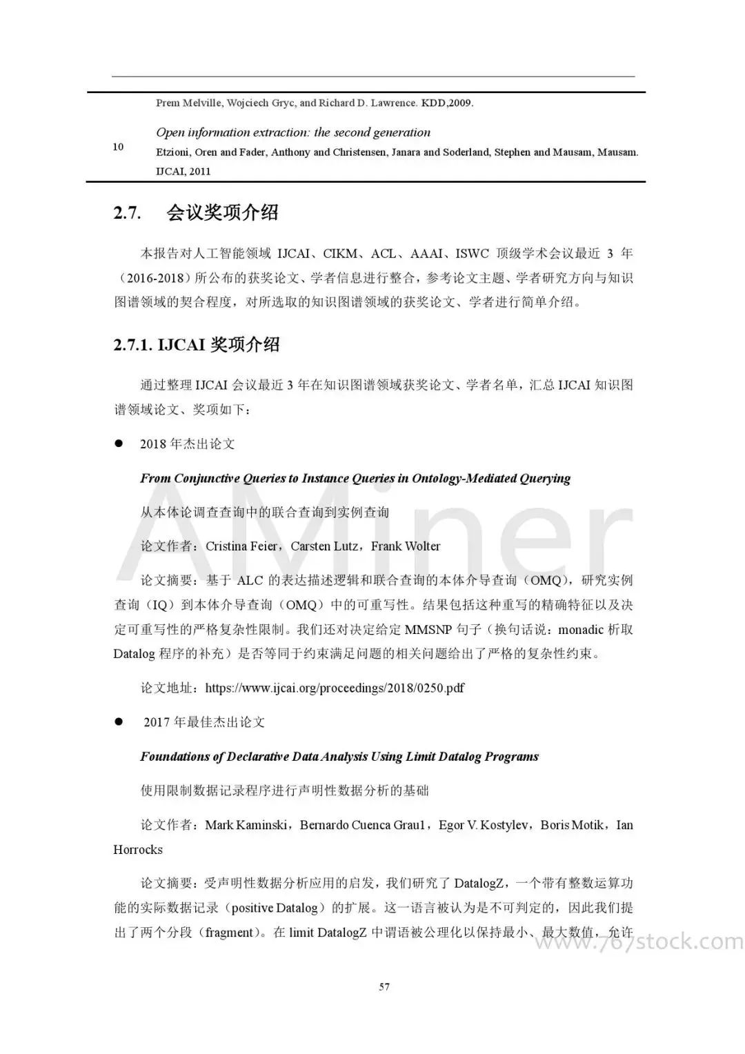 Tsinghua University: Knowledge Graph in Artificial Intelligence