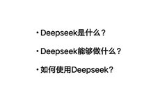 How to Properly Use DeepSeek: A Comprehensive Guide