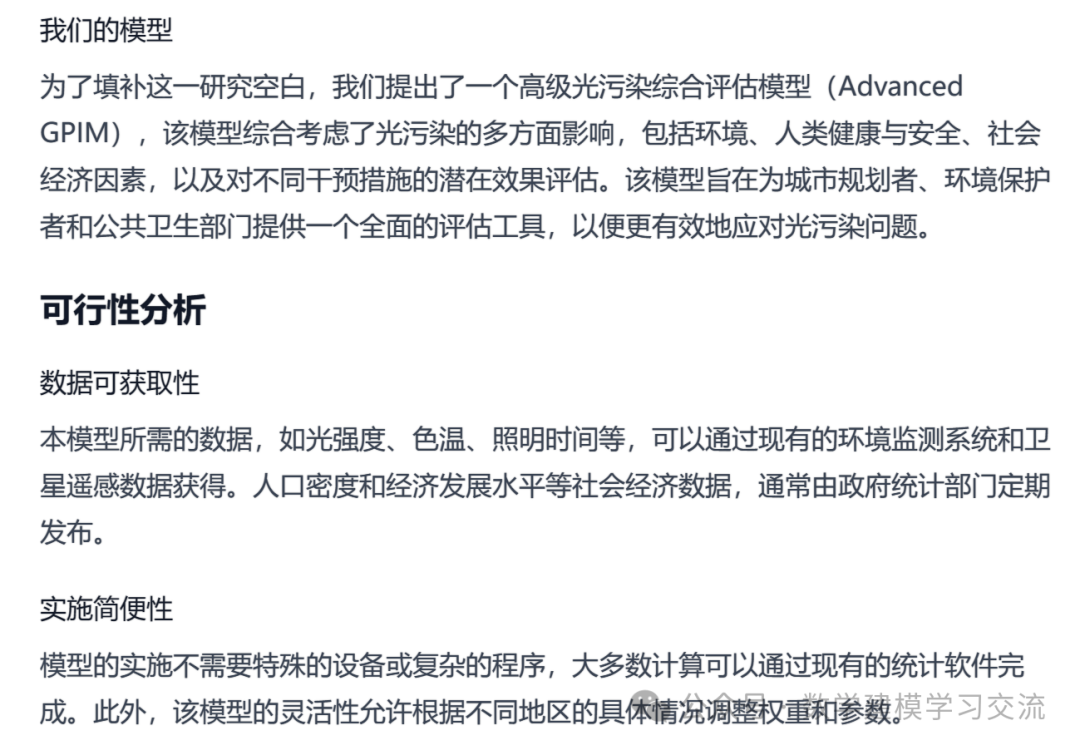 How to Write Prompts for Large Language Models in Mathematical Modeling Competitions