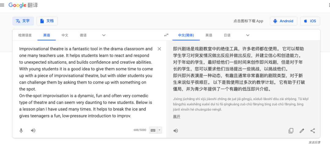 How to Use the DeepL Translation System