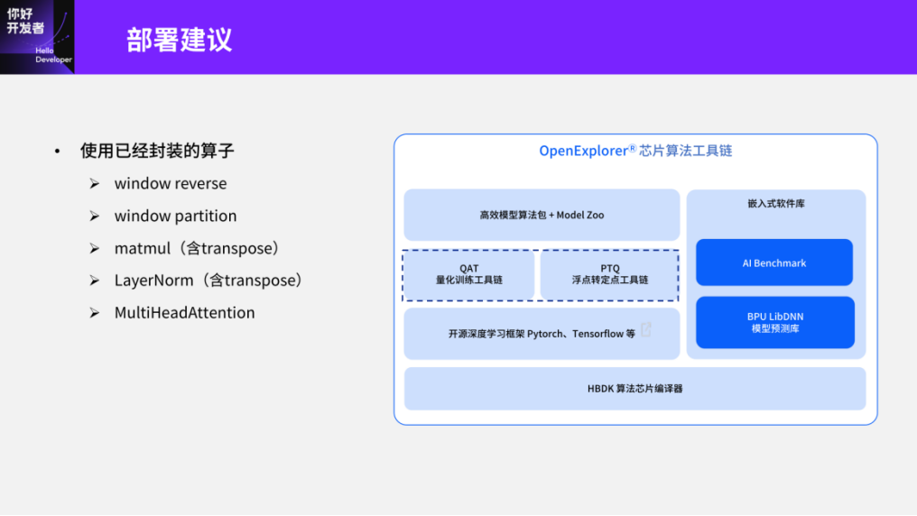 Practical Experience in Transformer Quantization Deployment Based on Journey 5 Chip