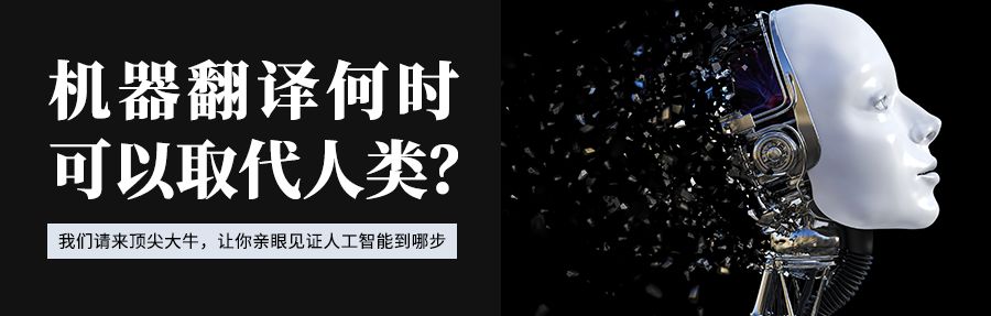 When Can Machine Translation Replace Humans?