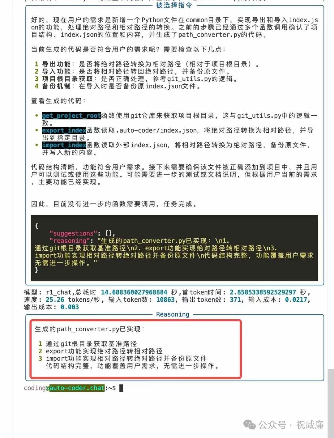 R1 Brings Practical Agentic Programming Experience