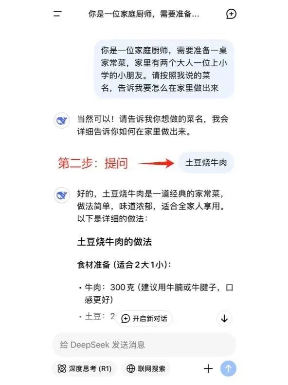 How to Help Parents Use AI with Deepseek