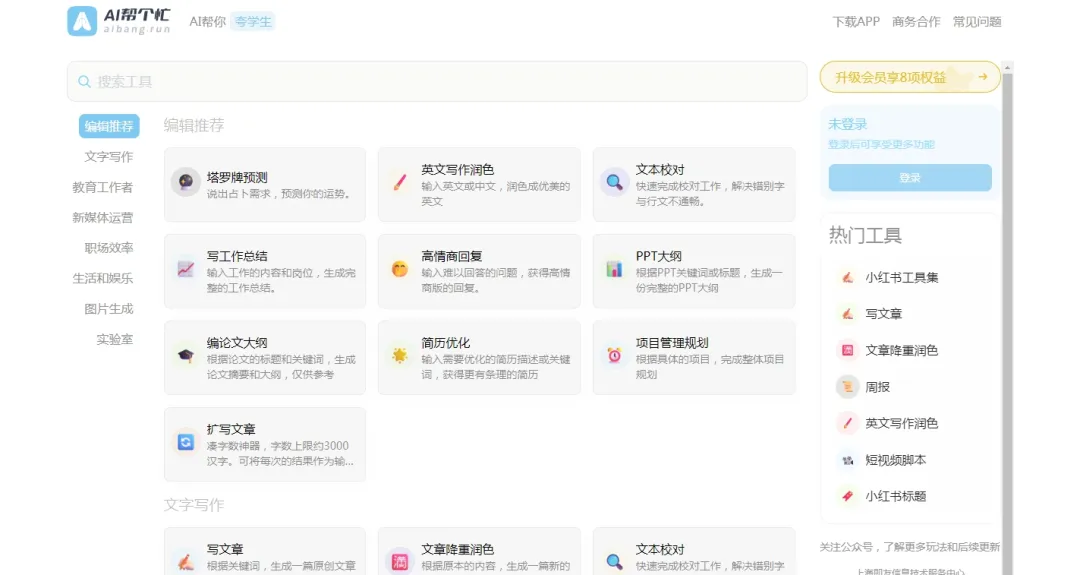 Over 30 Practical AI Tools for Educators