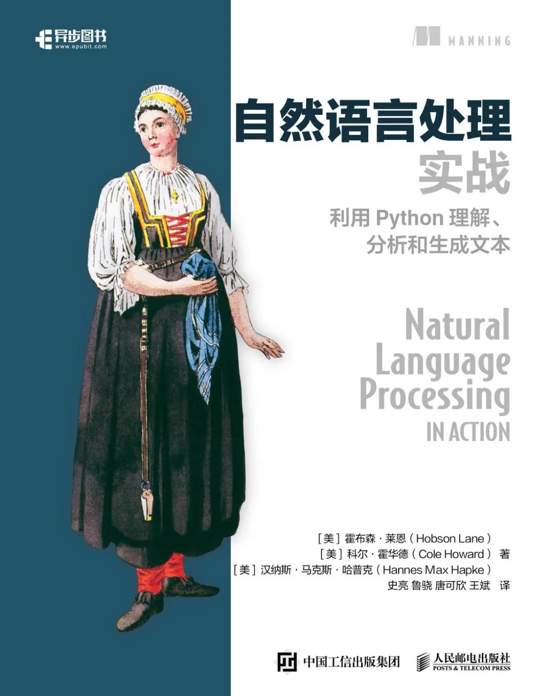 Understanding Natural Language Processing: NLP Insights