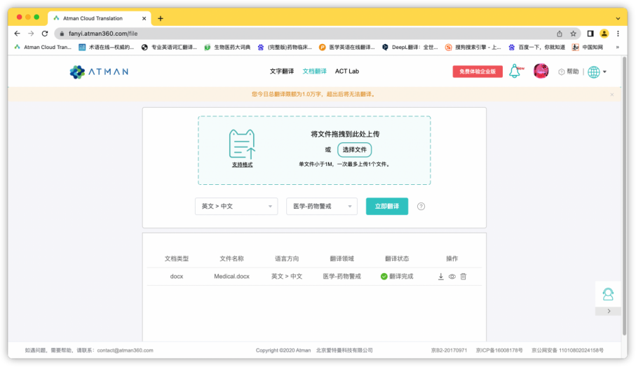 ATMAN: The Translation Tool Focused on the Pharmaceutical Field