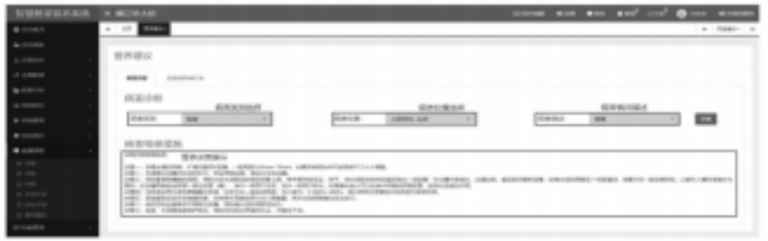 Design and Implementation of Intelligent Decision Expert System in Bridge Monitoring