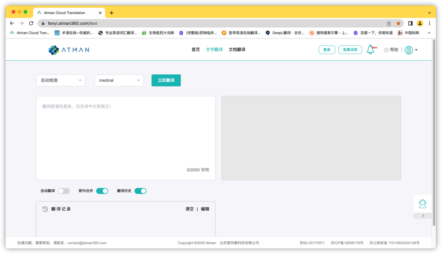 ATMAN: The Translation Tool Focused on the Pharmaceutical Field