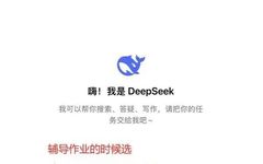 How to Help Parents Use AI with Deepseek