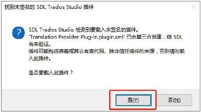 How to Use Trados to Call Third-Party Machine Translation Services