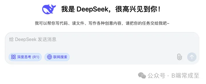 Comprehensive Guide to DeepSeek (2025 Edition)