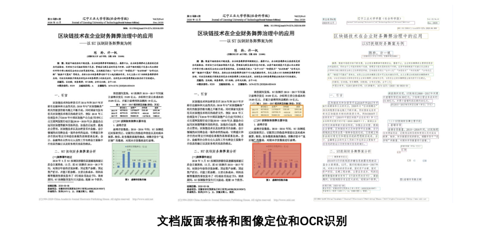 PP-ChatOCRv3: Enhanced Accuracy and Fine-Tuning for Text Image Analysis