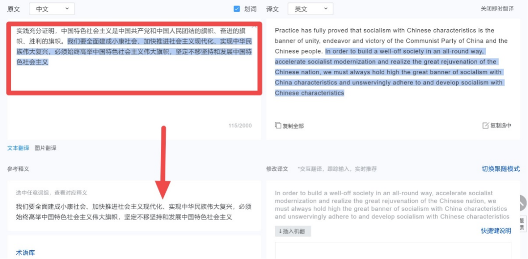 TranSmart: An Interactive Machine Translation Platform