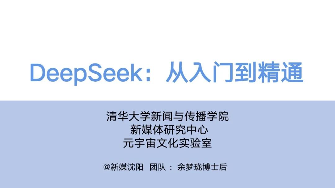 DeepSeek: From Beginner to Expert