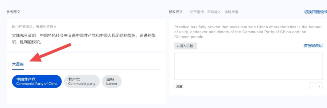 TranSmart: An Interactive Machine Translation Platform