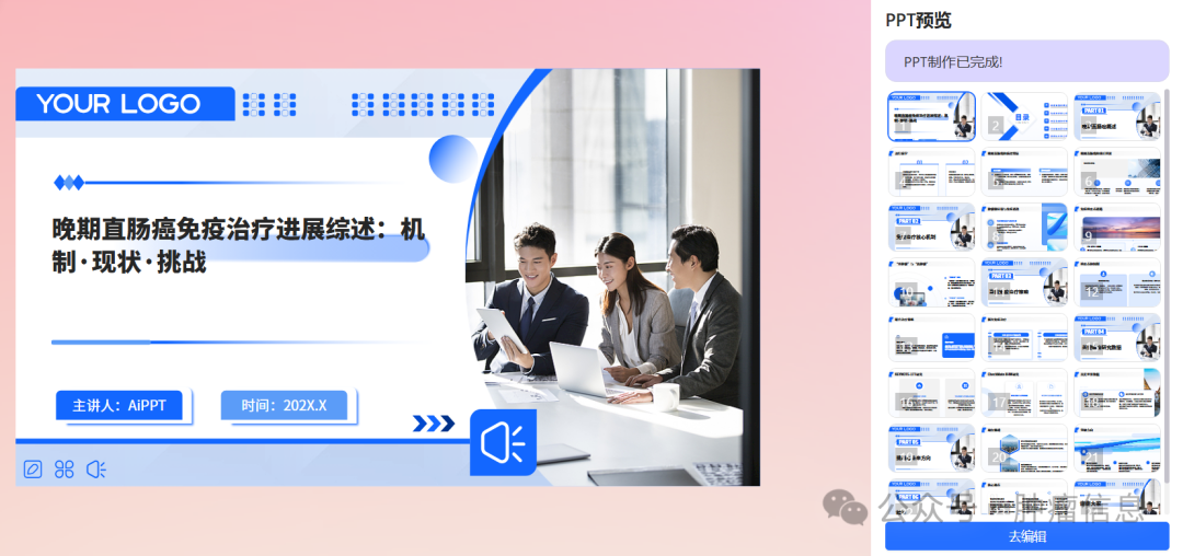 DeepSeek+Kimi: Create Editable Professional PPT in 1 Minute
