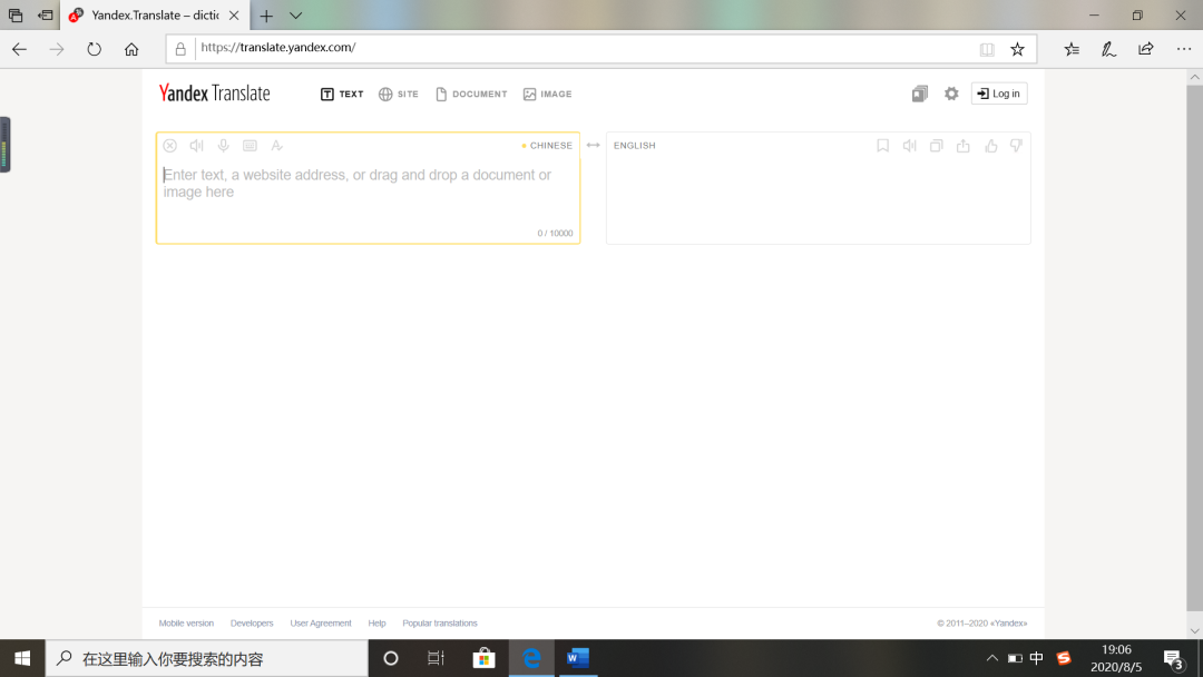 Introduction to Yandex Translate Online Translation System