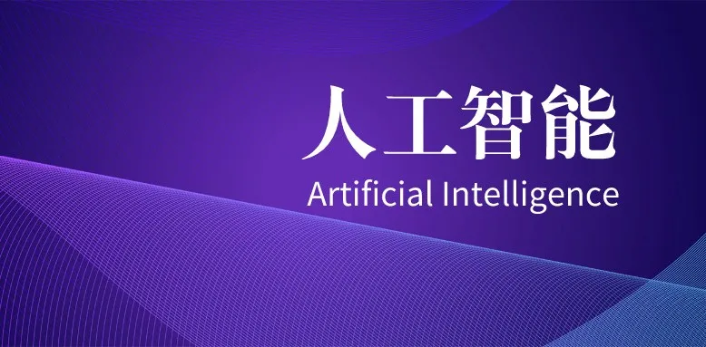 An Introduction to AI for Beginners