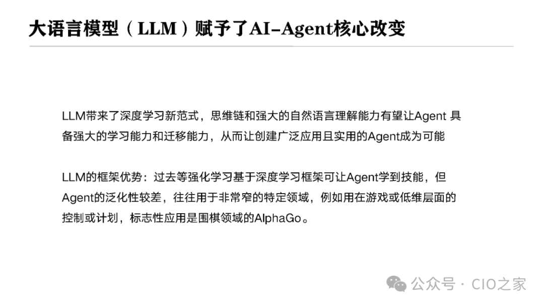Experience in Developing AI Agent Applications