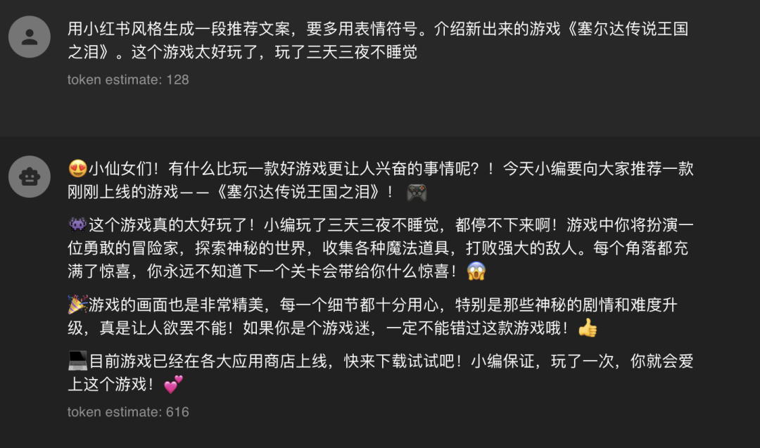 Daily Tech: Prompt Reverse Engineering for Xiaohongshu Copywriting Generator