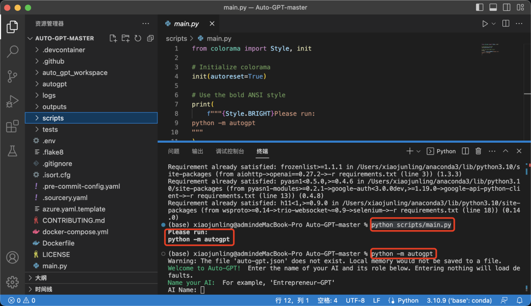 How to Deploy AutoGPT?