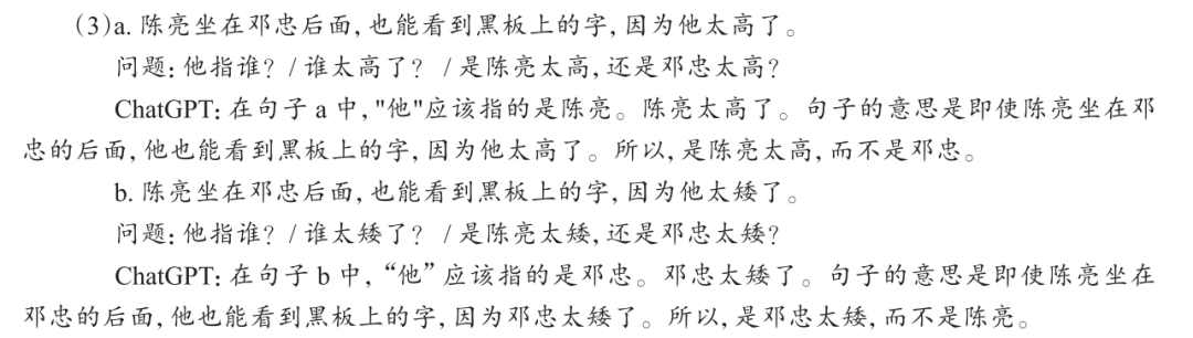 Yuan Yulin: Language Processing Mechanism and Theoretical Implications of Large Models like ChatGPT