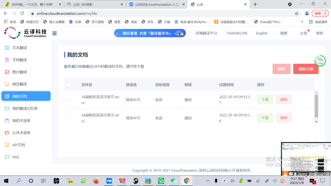 Cloud Translation: Online Translation with AI