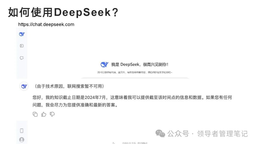 DeepSeek: From Beginner to Expert