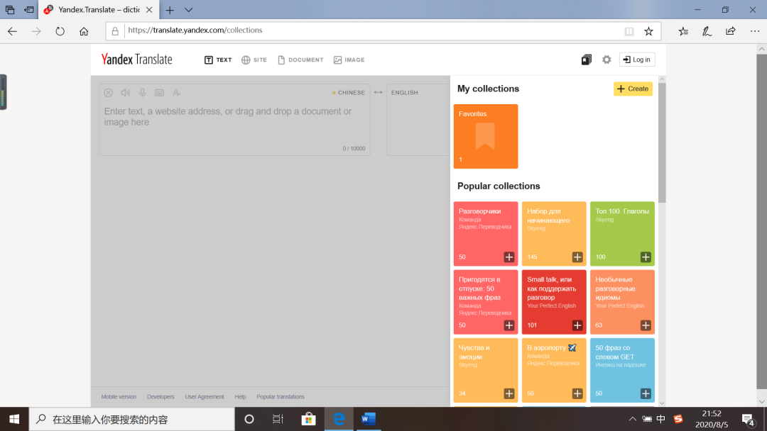 Introduction to Yandex Translate Online Translation System