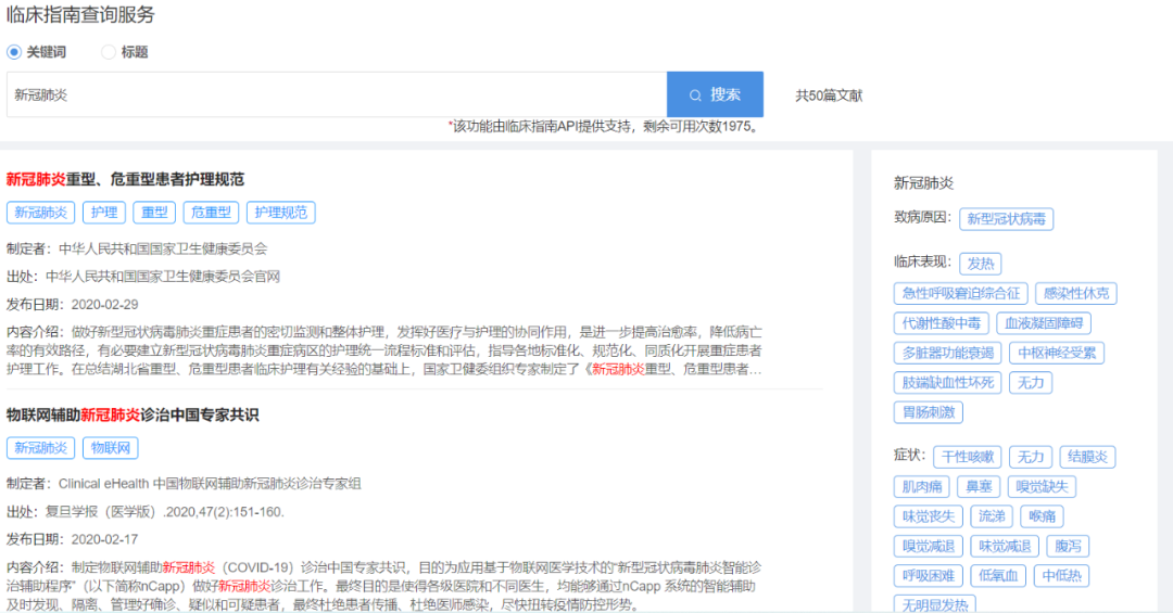 Supporting the Development of Medical AI: Analysis of 'Hui Zhi' Medical Knowledge Graph Application Examples