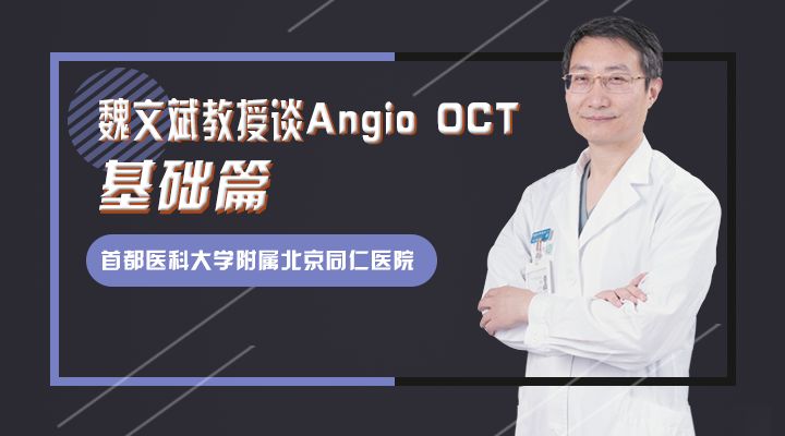 Understanding Multifocal Choroiditis Through Angio-OCT