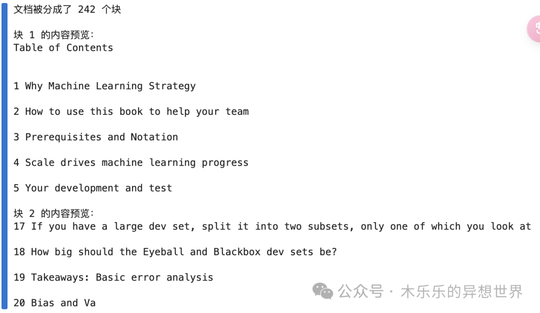 Build Your Personalized Machine Learning Mentor Team: CrewAI Smart Q&A System Practice with Chroma Vector Database