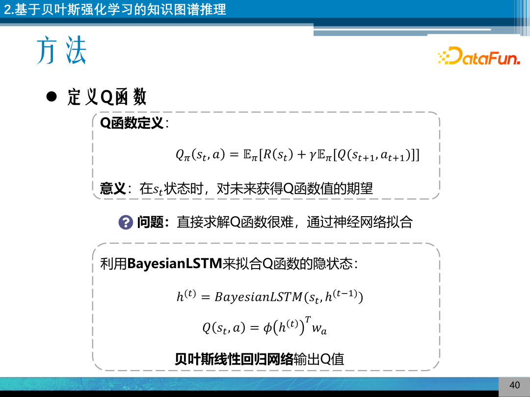 Research on Explainable Knowledge Graph Reasoning