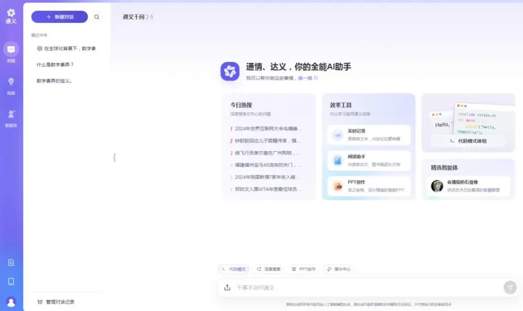 Comparison of Six Major AIGC Tools